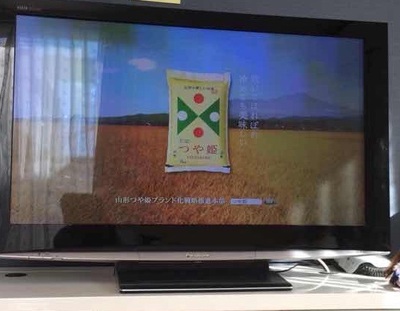 つや姫CM.jpeg