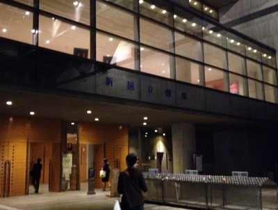 新国立劇場外観.jpeg