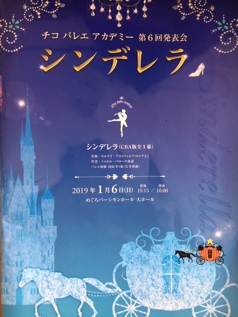 シンデレラ6.JPG