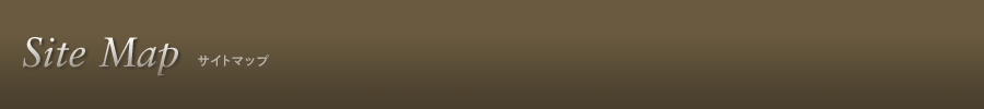 Site Map サイトマップ